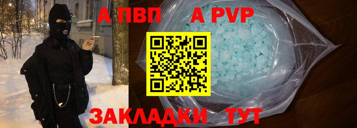 Alpha PVP СК  Alpha PVP СК КРИС  APVP  Alfa_PVP VHQ  Норильск  Вход с VPN 