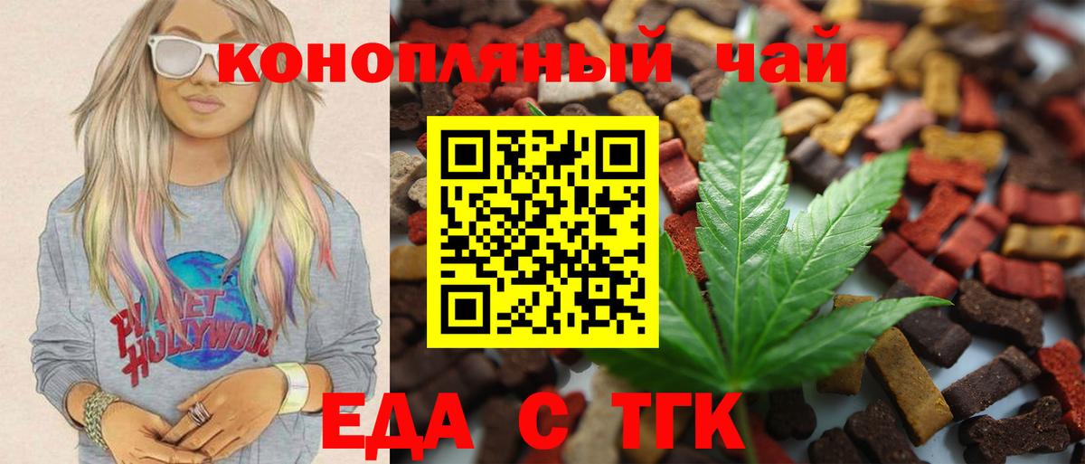 Норильск  Печенье с ТГК марихуана  Вход с VPN 