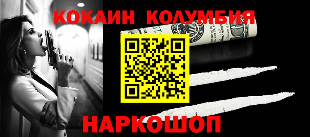 Норильск  Cocaine FishScale  Вход с VPN 
