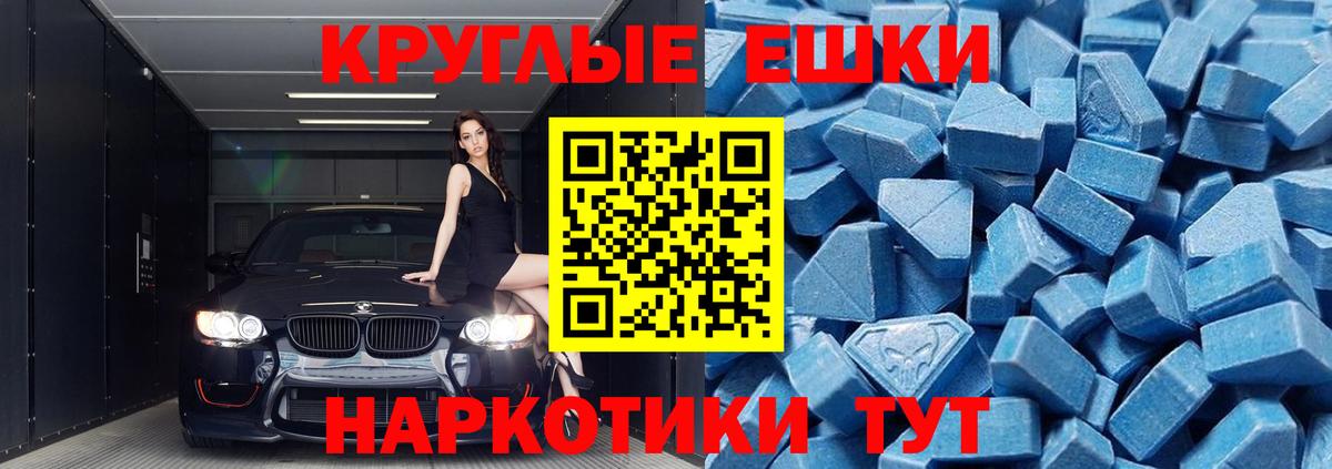 Экстази 250 мг  сколько стоит  Норильск  ЭКСТАЗИ круглые  Вход с VPN 