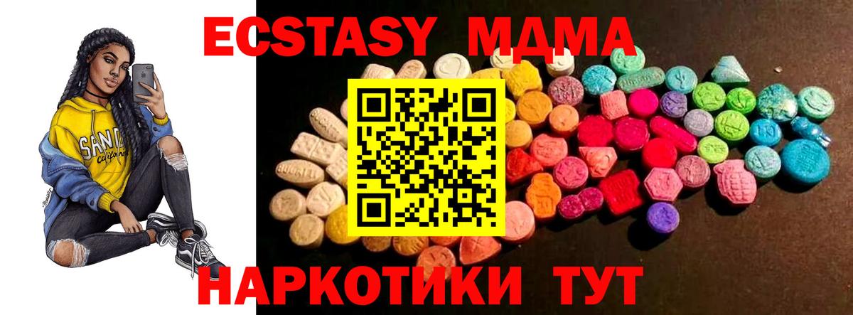 Экстази 99% Норильск