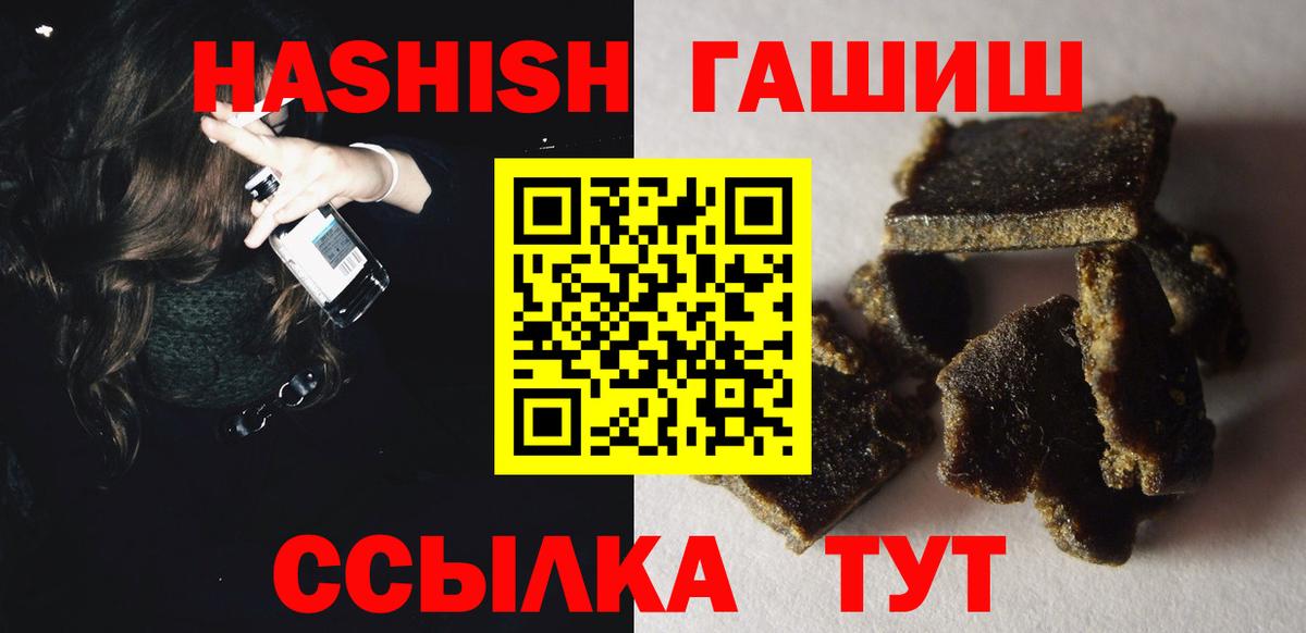 ГАШИШ hashish  ГАШ  ГАШИШ VHQ  Норильск  Вход с VPN 