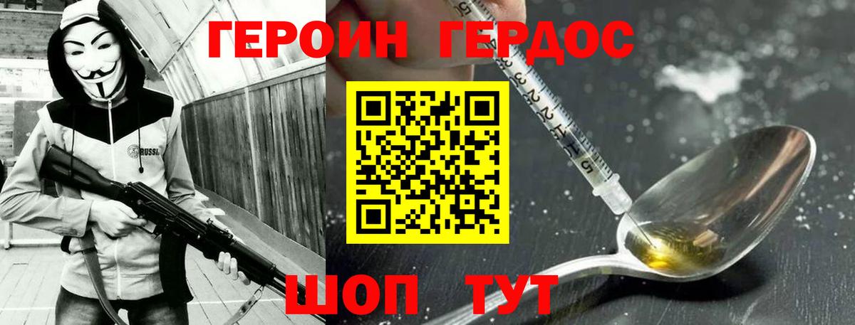 ГЕРОИН белый  Вход с VPN  Норильск 
