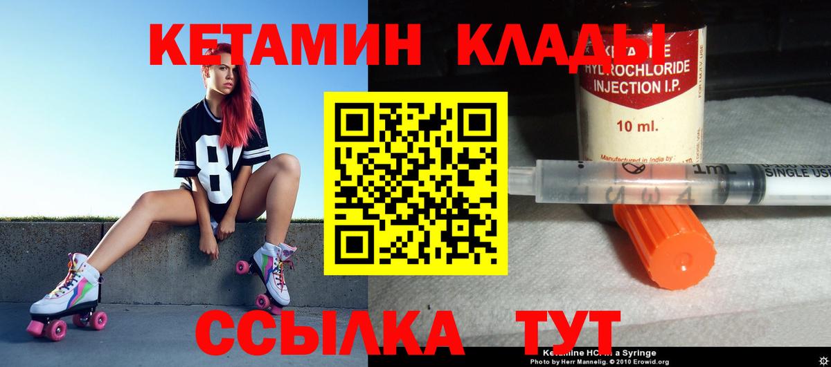 Кетамин VHQ  Вход с VPN  Норильск 