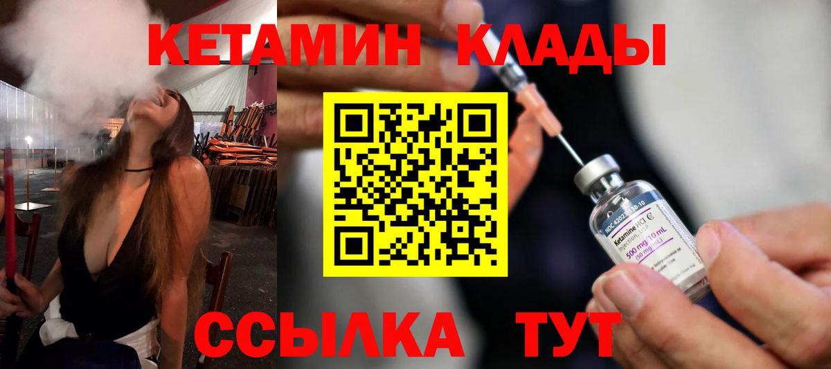 Кетамин ketamine Норильск