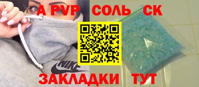 синтетический гашиш Севастополь