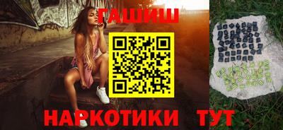 синтетический гашиш Севастополь