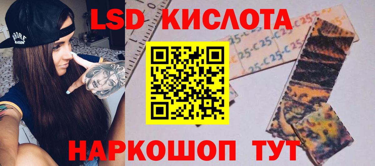 LSD-25 экстази кислота  Лсд 25 экстази  Норильск  ЛСД экстази кислота  Вход с VPN 