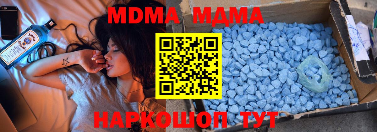 МДМА молли  Вход с VPN  Норильск  МДМА Molly 