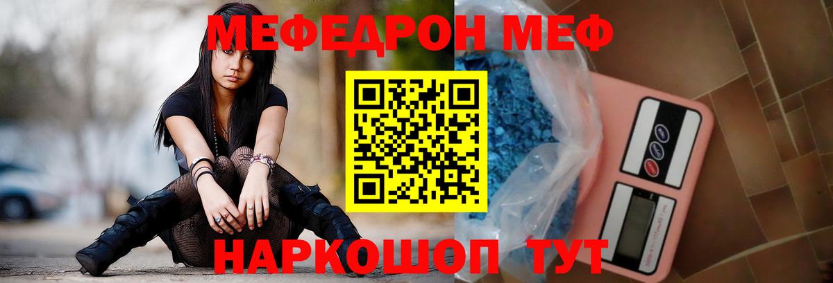 МЯУ-МЯУ 4 MMC  Мефедрон мука  Норильск  МЯУ-МЯУ  Вход с VPN 