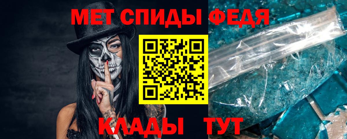 МЕТАМФЕТАМИН мет Норильск