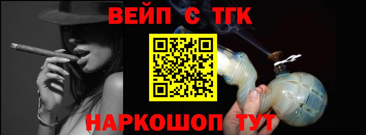 продажа наркотиков  Вход с VPN  ТГК концентрат  Норильск  Дистиллят ТГК жижа 